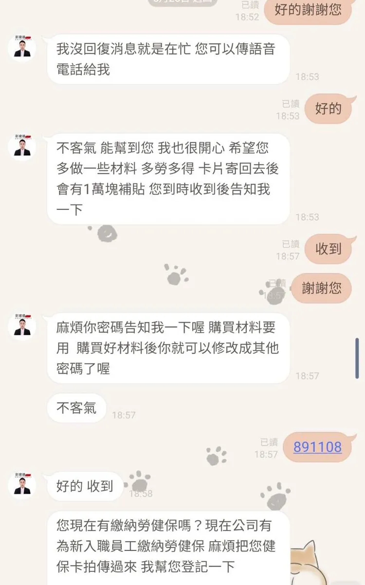 詐團騙人話術。警方提供