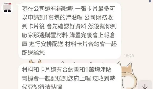 勿中圈套變幫兇!貸款、家庭代工徵帳戶 詐團目地只有這個