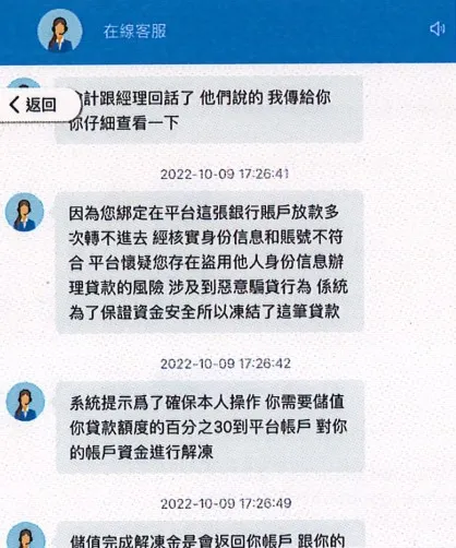 詐團使用的話術。警方提供