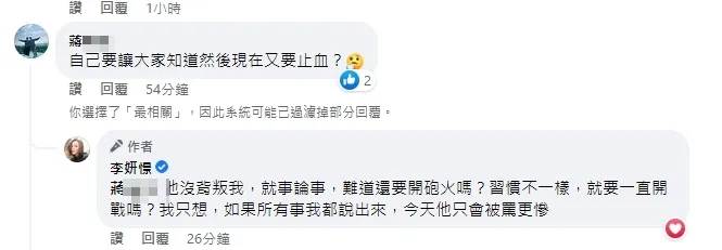 也有人質疑她幹嘛要一直曝光自己的感情，李妍瑾也大方回應。引自李妍瑾臉書