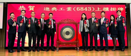 連獲台積電、美光訂單!進典今上櫃 蜜月行情漲逾25%
