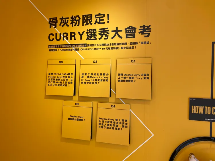 #CURRYH1ST0RY 10代球鞋特展現場規劃有柯瑞知識問答區域。林哲良攝