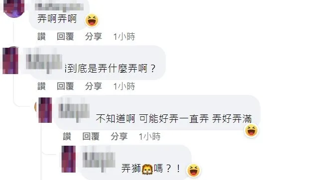 翻攝自臉書「爆廢公社公開版」