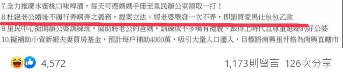 翻攝自臉書「爆廢公社公開版」