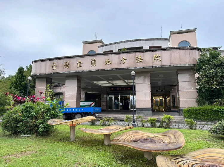 宜蘭地方法院。林泊志攝