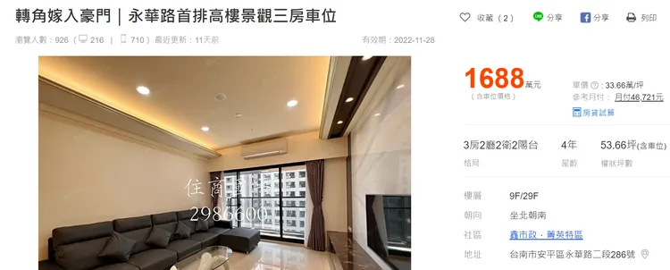 房仲主打「轉角嫁入豪門」，令人相當好奇。翻攝591