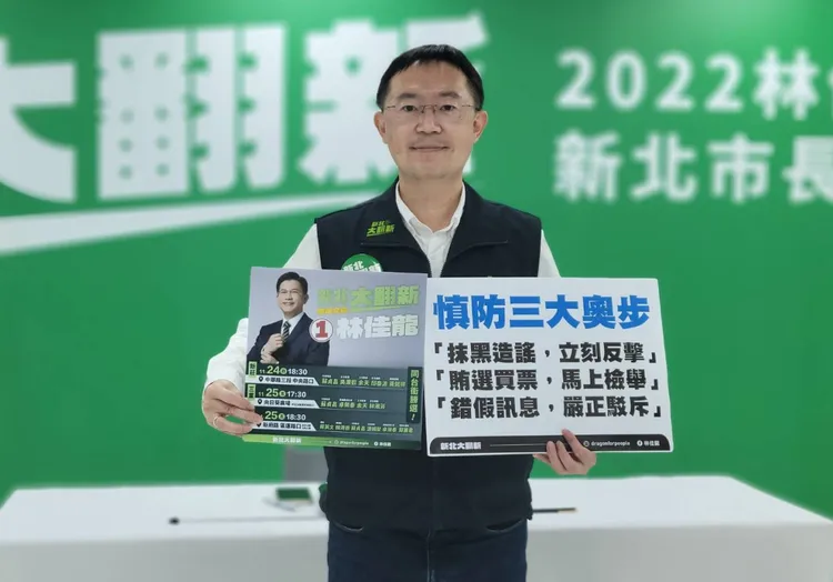 李坤城要拜託支持者為這三大信念站出來。林佳龍競辦提供