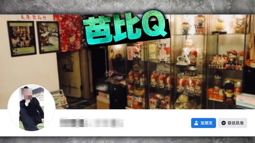 為40元吼唐寶寶下場慘!炸物店永久停業 老闆被肉搜是「古董商」