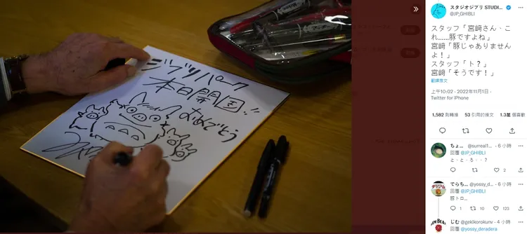 吉卜力工作室官方推特今天張貼宮崎駿祝賀開園手繪祝賀圖。翻攝推特@JP_GHIBLI