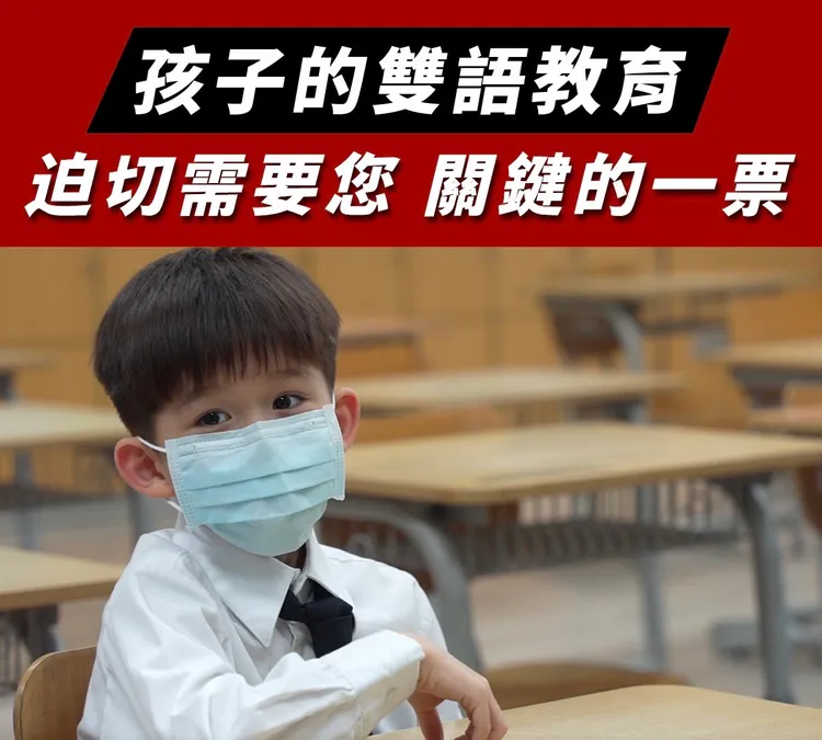 廖裕德身為教育領航者，一心推行雙語教育，讓板橋站上國際。競辦提供