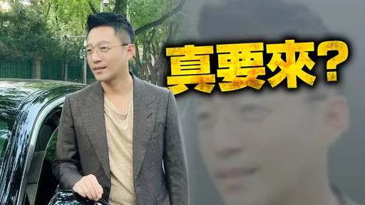 汪小菲嗆來台！網瘋傳班機資訊「今下午抵台」　陸委會給回應了