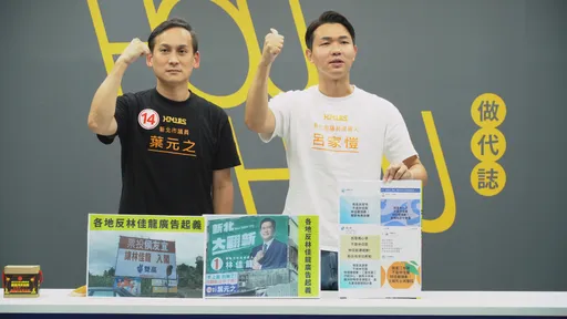 林佳龍一句新北沒重大建設 要他道歉!藍營議員候選人串連秀政績