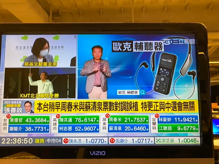 開票爭議，電視台接獲中選會要求下迅即澄清。屏東縣選委會提供
