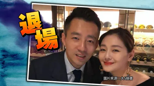 汪小菲「床墊給丫燒了」停戰 求和大S:我什麼都不想說了