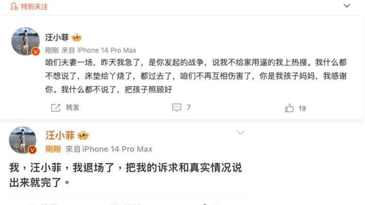 汪小菲刪除道歉文。翻攝汪小菲微博