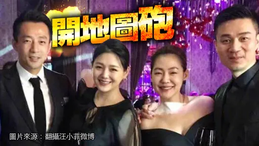 汪小菲再爆小S、許雅鈞猛料 「妳老公在妳家樓下會所找姑娘」