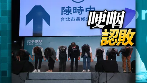 現場直擊｜陳時中承認敗選　已打電話恭賀蔣萬安