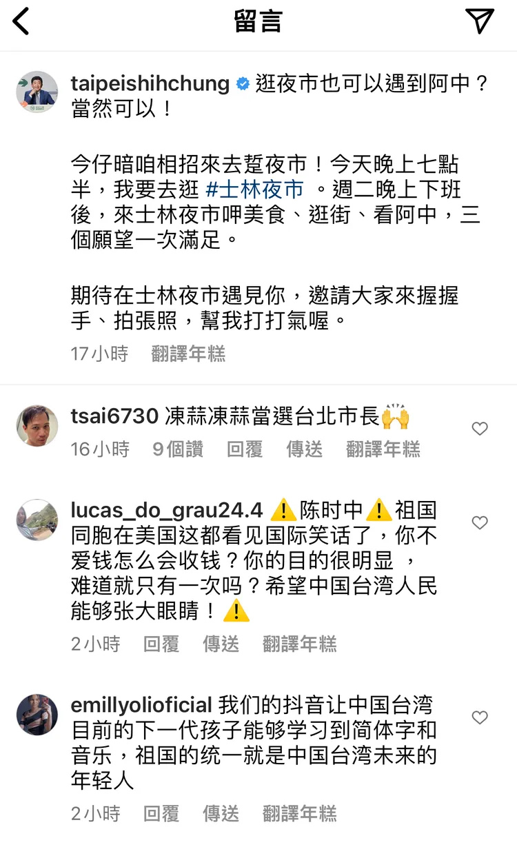 陳時中IG貼文出現大量簡體字留言。翻攝 陳時中Instagram