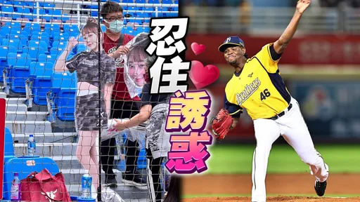 台灣大賽兄弟G3G4誰投？G5德保拉再戰「最香的考驗」