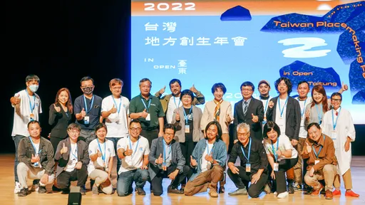 「2022台灣地方創生年會」首登台東舉行 走訪11條特色路線互動學習