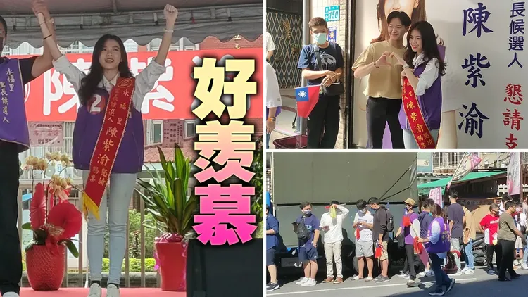 陳紫渝13日競選總部成立，現場萬人空巷相當熱鬧。黃子騰攝