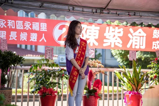 「永和IU」陳紫渝喊改變拉票「紫會更好」　留言再湧入老婆系列作文