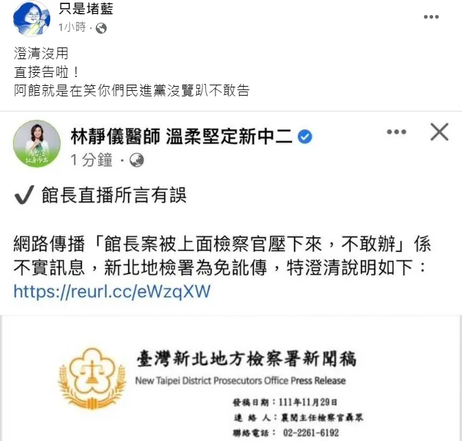 翻攝自臉書「只是堵藍」