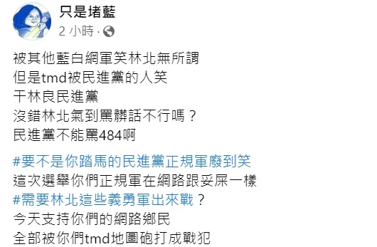 翻攝自臉書「只是堵藍」