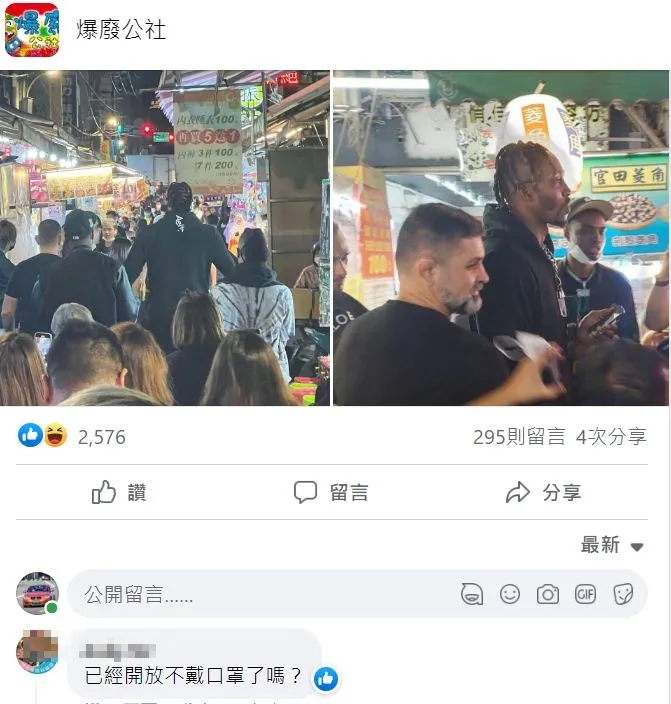 有網友質疑魔獸不戴口罩。翻攝自臉書「爆廢公社公開版」