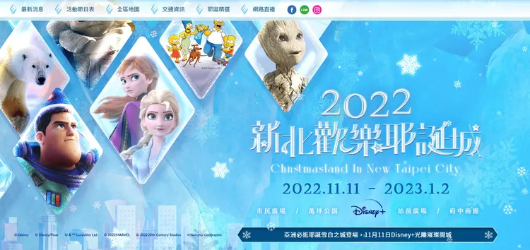 新北耶誕城活動廣告。資料畫面