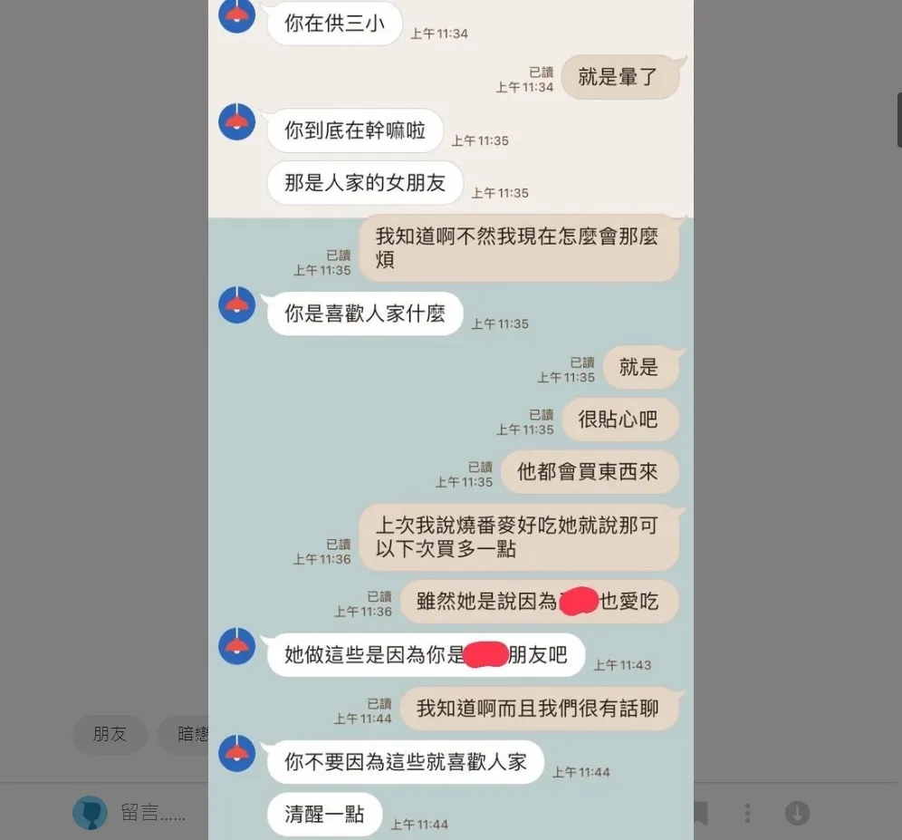 男網友解釋自己為何暈船,被另一位朋友痛罵。翻攝Dcard