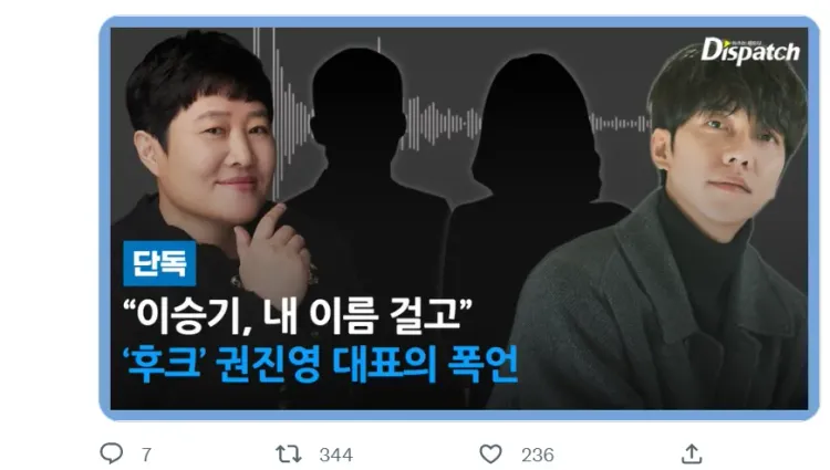 李昇基（右）經紀人公開Hook娛樂老闆權真英在會議上拍桌叫囂音檔，飆罵「要弄死李昇基」。翻攝《Dispatch》推特