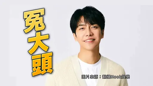 李昇基被18年老闆坑2.5億首發聲「信任破裂」 演藝工作不中斷剃髮為僧