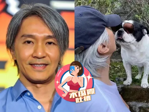 木瓜霞|星爺曬「同居密友」掀《凌凌漆》回憶殺 滿頭白髮洩親密互動