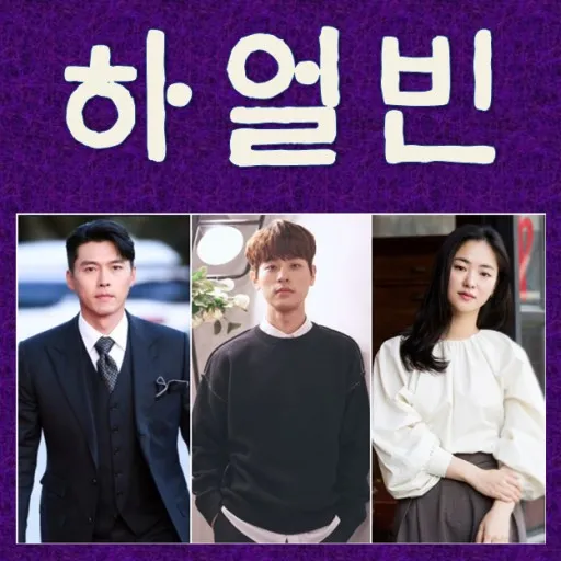 《哈爾濱》由玄彬（左起）、朴正民、全余贇領銜主演。翻攝naver