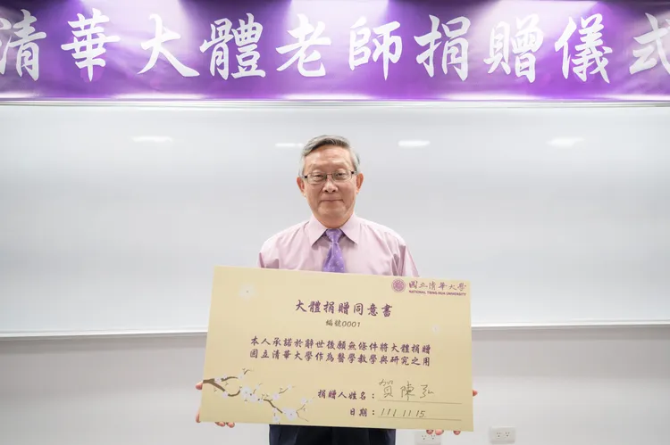 清華大學前校長賀陳弘簽署編號1號的大體捐贈同意書。清大提供