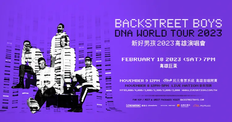 新好男孩宣布明年高雄開唱。ＬＩＶＥ　ＮＡＴＩＯＮ提供