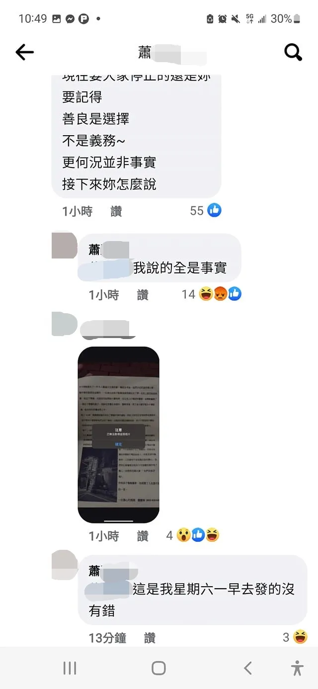 網傳疑似唐寶寶媽媽帳號承認紙傳單是她發的。翻攝自唐寶寶爸爸臉書