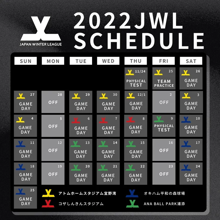 日本冬季聯盟賽程