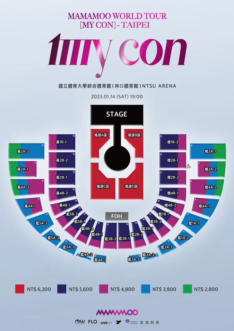 MAMAMOO演唱會公布座位圖和票價。遠雄創藝提供