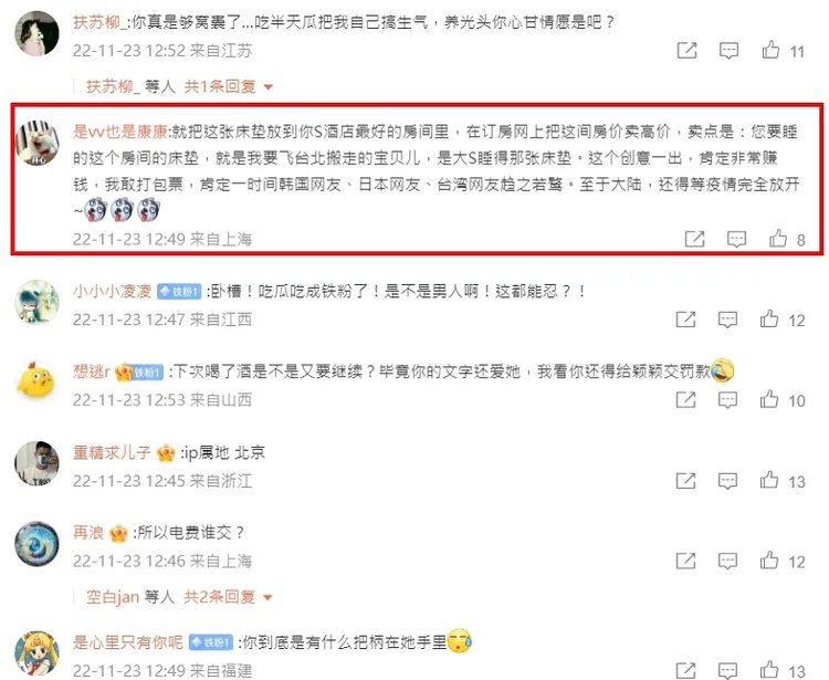 但汪小菲透露，這張床墊他也沒有要，就是要燒了，讓中國網友很心疼，也有人幫他擬好賺錢計畫，要他廢物利用。引自微博