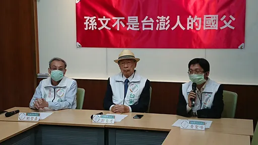 台灣確實沒有國父　但中華民國有