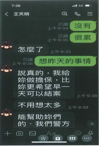 假冒的警官與婦人對話。翻攝畫面
