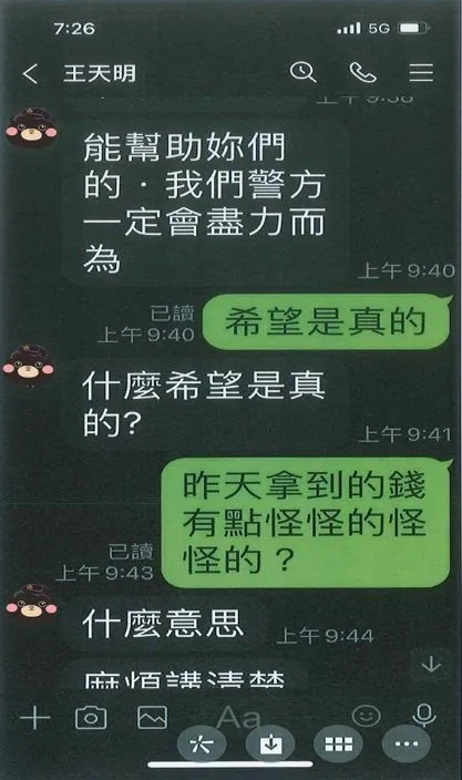 假冒的警官與婦人在LINE上對話博取信任。翻攝畫面