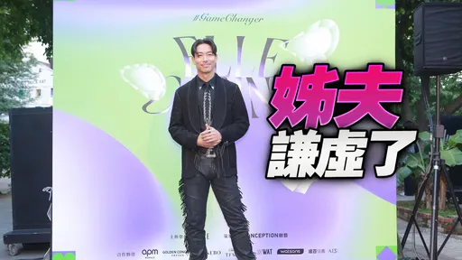 AKIRA讓位「最時尚姊夫」給具俊曄　逛《ELLE》賭場狂出糗