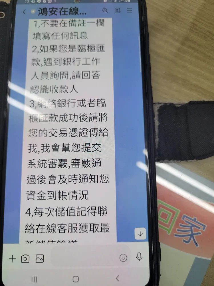 詐團傳來訊息。讀者提供