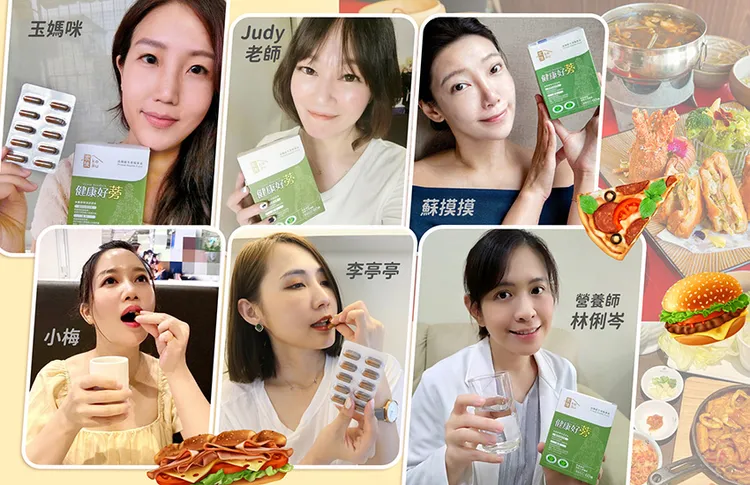 現代人高壓生活、日夜顛倒作息混亂，營養師推薦食用有國家雙效認證的「健康好蒡」來幫助護肝和胃腸功能改善，重拾好活力。