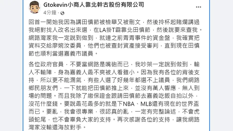 翻攝自小商人臉書