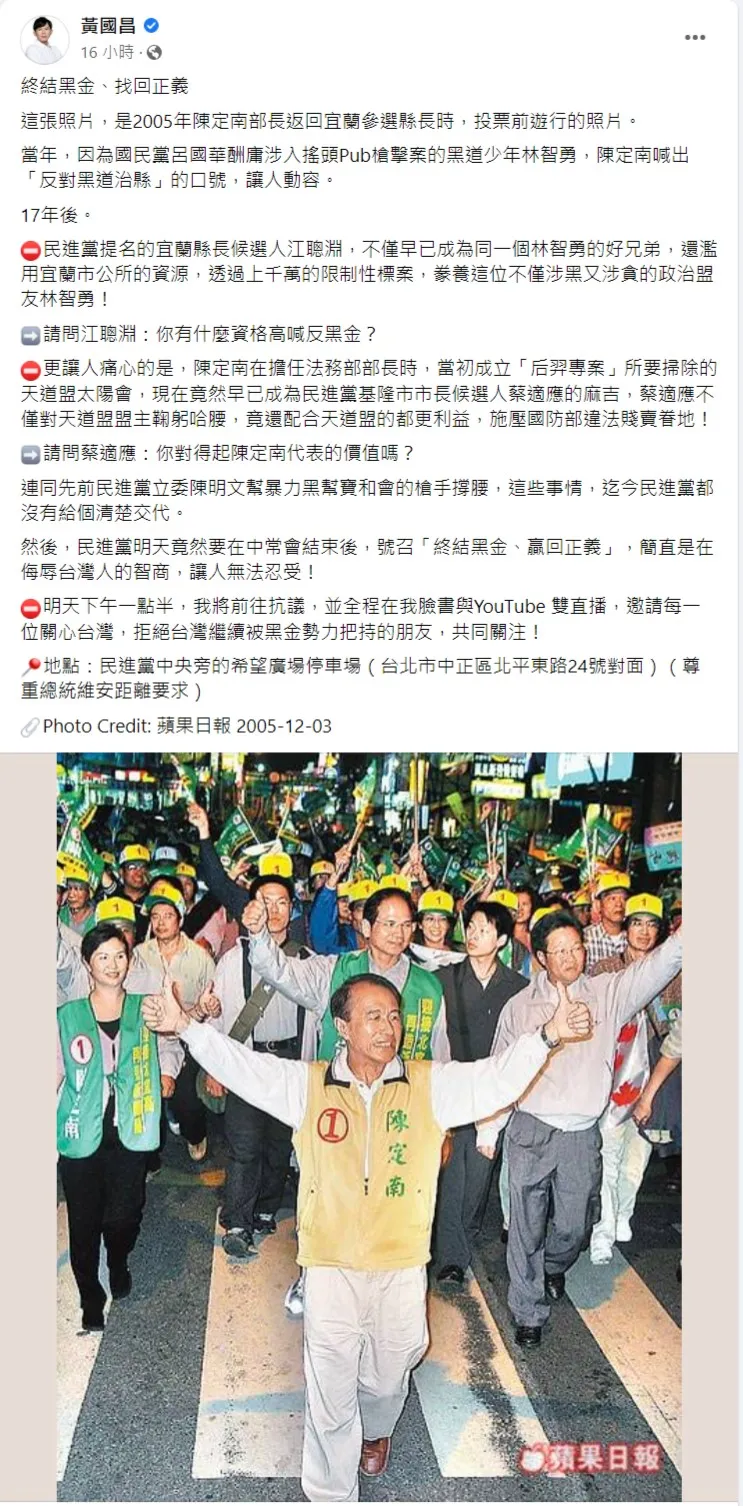 前立委黃國昌發文痛批民進黨侮辱台灣人的智商。翻攝黃國昌臉書