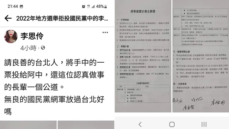 李思伶的臉書發文已被擷圖備份。翻攝自臉書